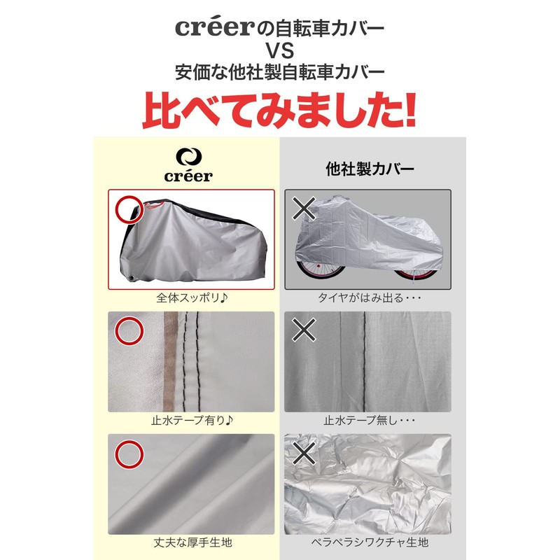Créer Bicycle Cover, Waterproof, Thick, Tear Resistant, Rain Proof, UV