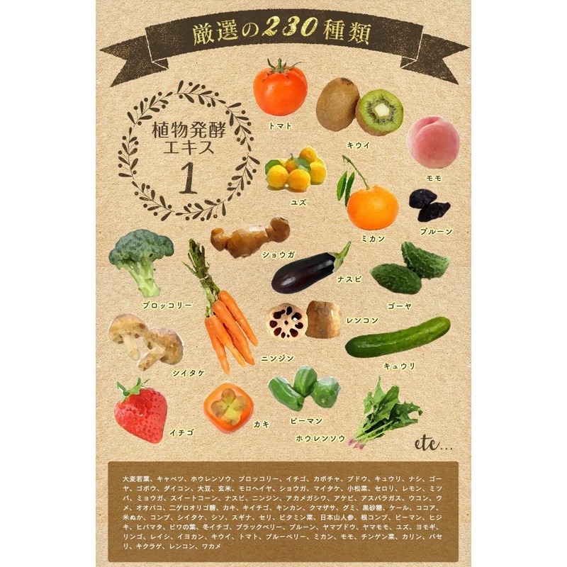 インフィニティー 生酵素 大容量100日分