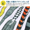 Office Yayoi Cloth Tail: Tail Game Popping Out of a