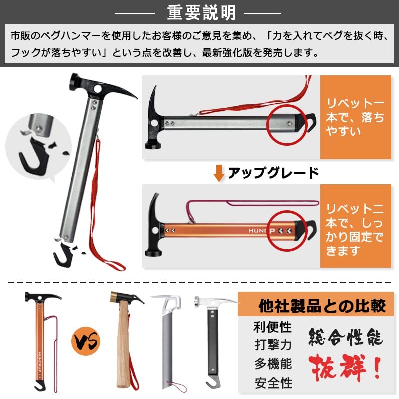 [Enhanced Version] Peg Hammer, Camping Hammer, Tent Peg, High Carbon