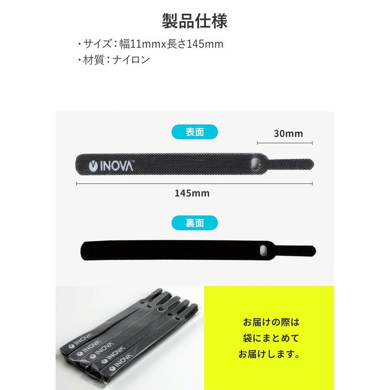 INOVA Cable Bands, 5.7 x 0.5 inches (14.5 x 1.2