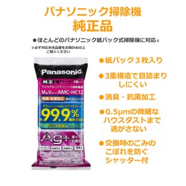 Panasonic AMC-HC12 Genuine Replacement Paper Packs, Deodorizing/Antibacterial Treatment, "Yo-san Pack" (M-Type V Type), Pack of 3
