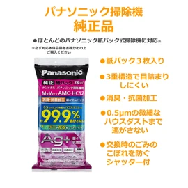 Panasonic AMC-HC12 Genuine Replacement Paper Packs, Deodorizing/Antibacterial Treatment, "Yo-san Pack" (M-Type V Type), Pack of 3
