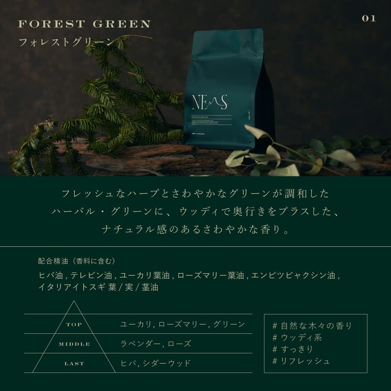 Nemus Bath Salt, Forest Green, 21.3 oz (600 g), Bath