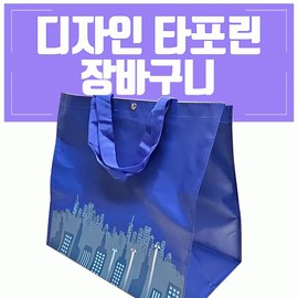 Shopping cart [Design tarpaulin shopping cart - city night view] Generous size / Tarpaulin material / Individual OPP packaging available / Printing available [Hyojeong Trade] Design tarpaulin shopping cart (Blue-holic) 5ea