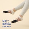Professional Women's Five-Toe Non-Slip Yoga Socks with Outline Stripe (Free Size) Size/Morning Mist Blue 20ea