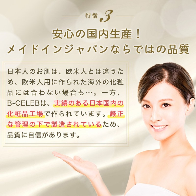 Bust Care Gel B Celebrity (B-CELEB) 7.1 oz (200 g),