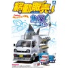 Aoshima Bunka Kyozai 1/24 Mobile Sales Series No. 1 Fish