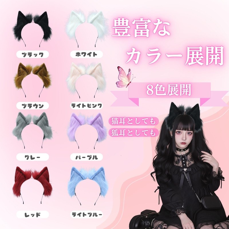 S.T.S.G Cat Ear Headband, Fox Ears, Cosplay, Halloween, Costume, Cute