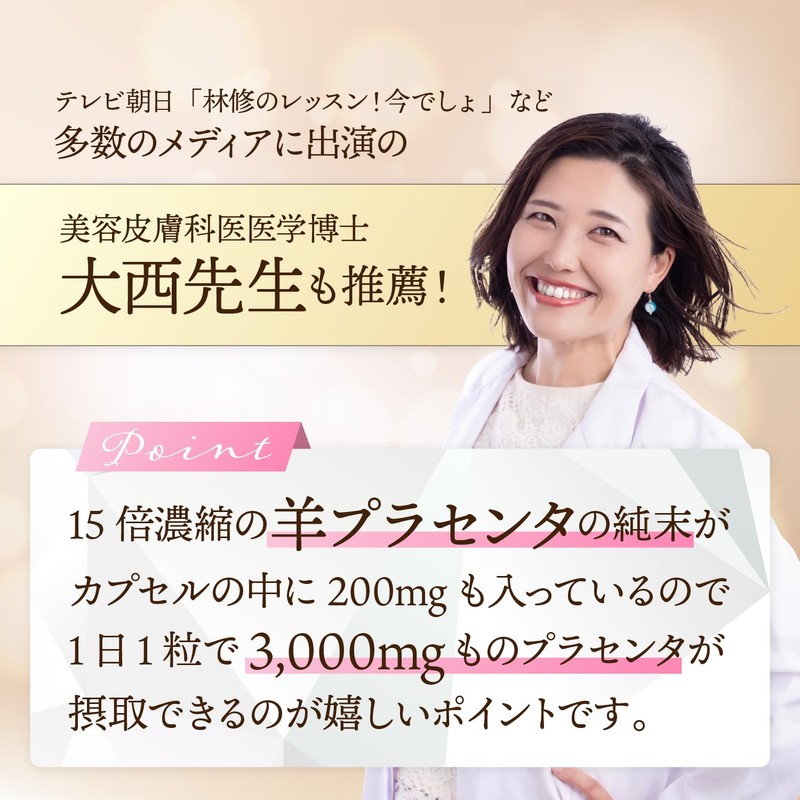 プラセンタミー 羊プラセンタ 3,000mg サプリ 純末 マヌカハニー配合 30粒 国内製造