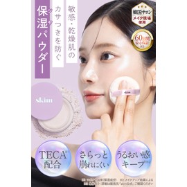 【Moisturizing for Sensitive and Dry Skin (Glow) 】skim (スキム) Lupo Serum Loose Powder [CICA Korea Non-crumbling, Glossy Skin Moisturizing TECA] 1 piece
