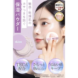 【Moisturizing for Sensitive and Dry Skin (Glow) 】skim (スキム) Lupo Serum Loose Powder [CICA Korea Non-crumbling, Glossy Skin Moisturizing TECA] 1 piece