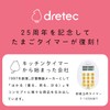 dretec T-608SV Egg Shaped 10-Key Kitchen Timer, Digital Timer, Strong