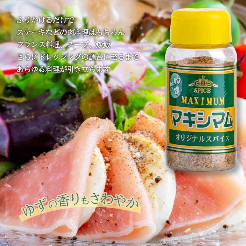 Nakamura Meat Magic Spice, Maximum Yuzu Flavor, 4.2 oz (120