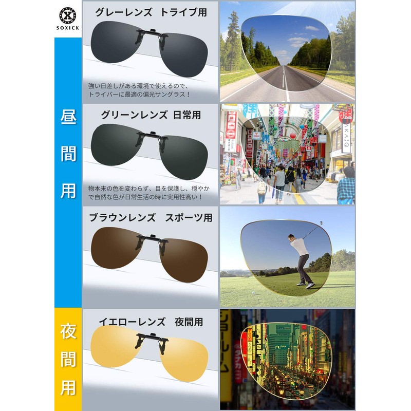 SOXICK Men's Clip-on Sunglasses, Polarized Sunglasses, Flip Up, Driving, yellow