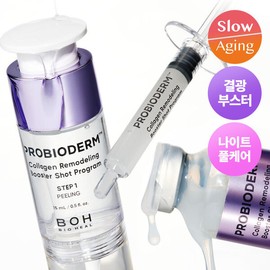 Collagen/Remodeling/Program/35ml