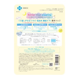 KOSE Clear Turn Sorry Skin Kininal Mask Face Pack, Face Mask, 7 Pieces, Acne Care, Acne Care