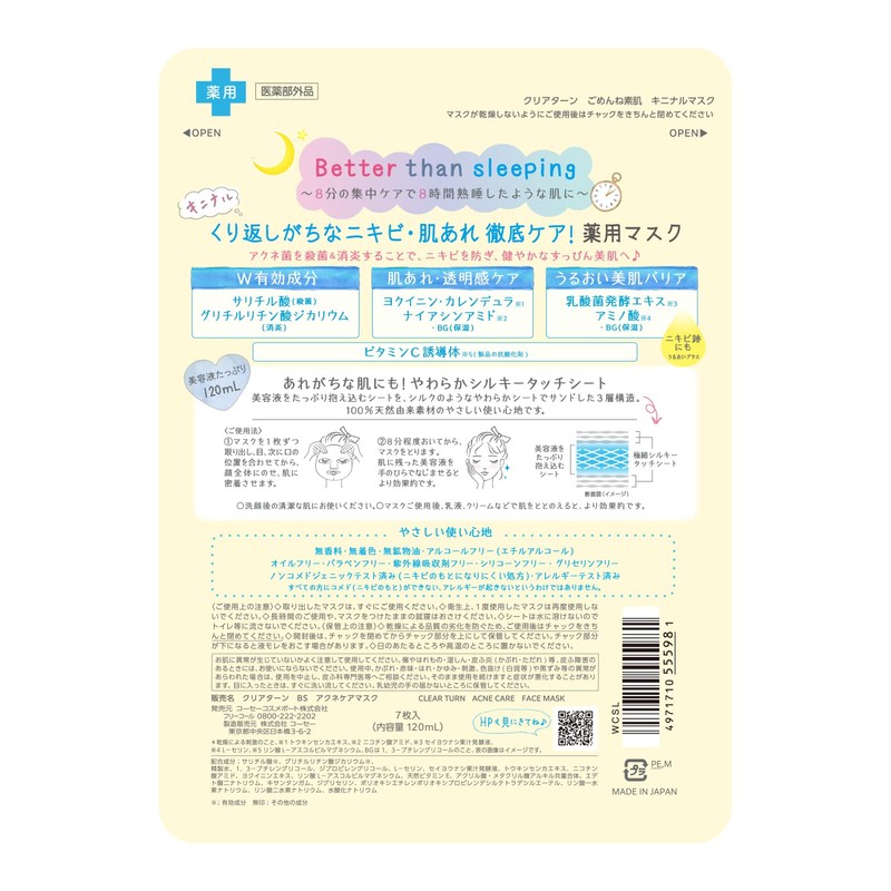 KOSE Clear Turn Sorry Skin Kininal Mask Face Pack, Face