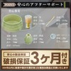 SEIDO Matcha Set, Matcha Tools, Matcha Bowl, Matcha Introduction to