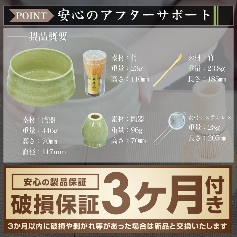 SEIDO Matcha Set, Matcha Tools, Matcha Bowl, Matcha Introduction to