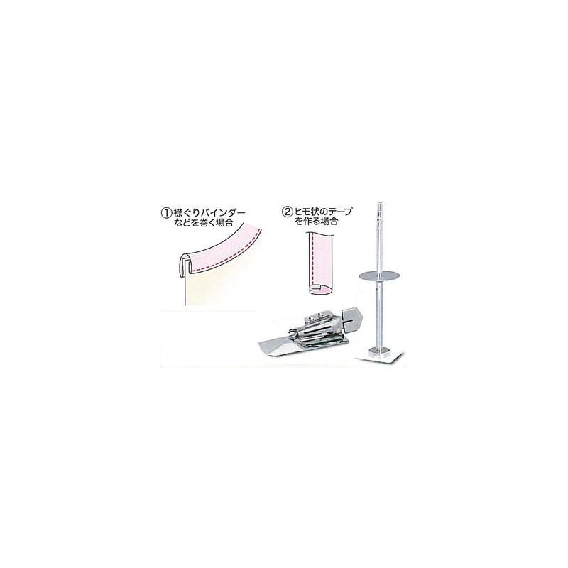 JUKI Baby Lock Four-fold Binder Set for Flat Lock BL72S