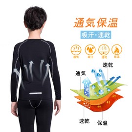 Sillictor Kids Sportswear, Compression Wear, Top and Bottom Set, Innerwear, Shirt, Tights, Sweat Absorbent, Quick Drying, Breathable, Thermal