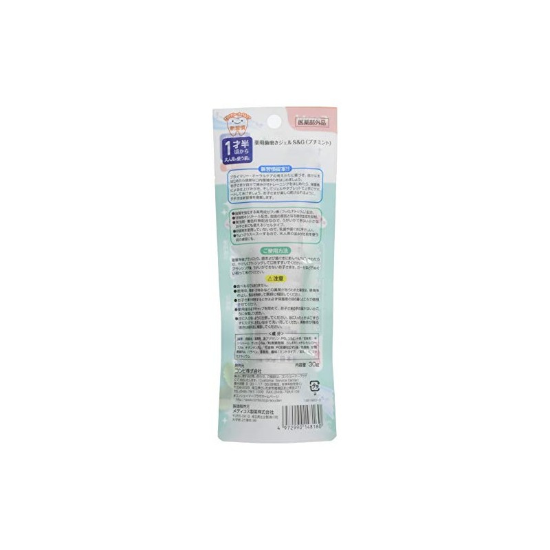 TT Toothpaste Gel Petite Mint Flavor