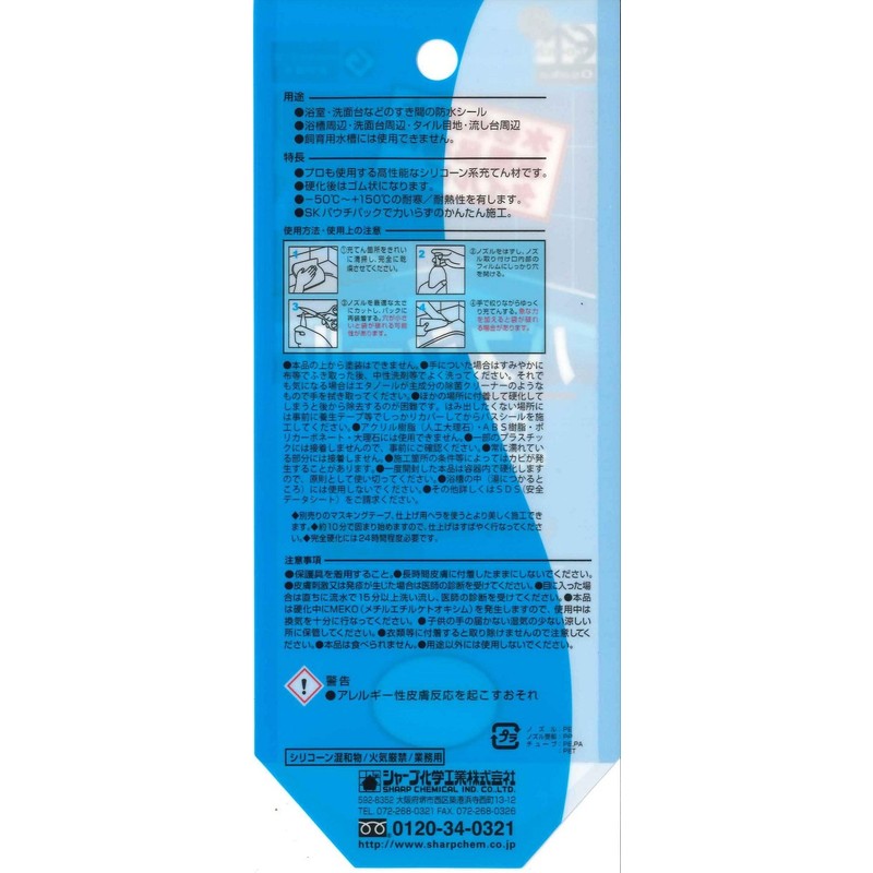 Sharp Chemical Bath Seal Pouch 100ml toumei
