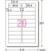 エーワン ラベルシール ラベル 用紙 表示用 整理収納 20面 15シート 28461