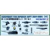 ピットロード 1/700 スカイウェーブシリーズ 日本海軍 艦船装備セット6 プラモデル用パーツ E11