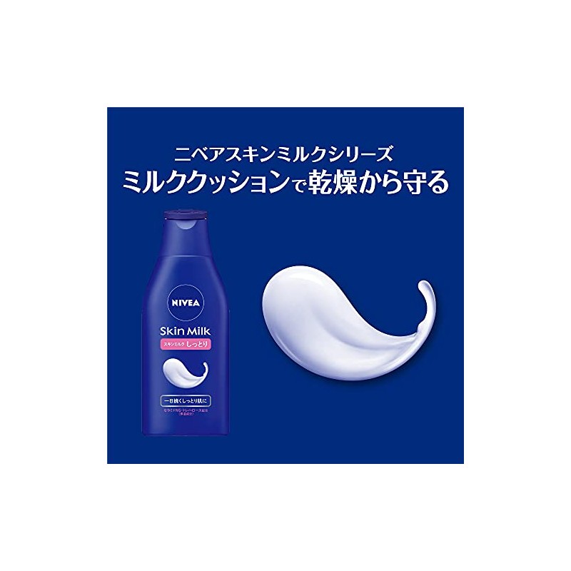 ニベア スキンミルク しっとり 200g