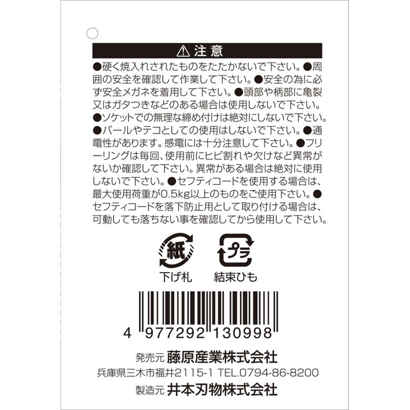 Tsuchiyu Freeling Electric Wrench Hammer P Tip Type Socket 0.7