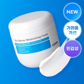 COSRX Skin Barrier Moisturizing Cream 450ml - COSRX Skin Barrier Moisturizing Cream 450ml