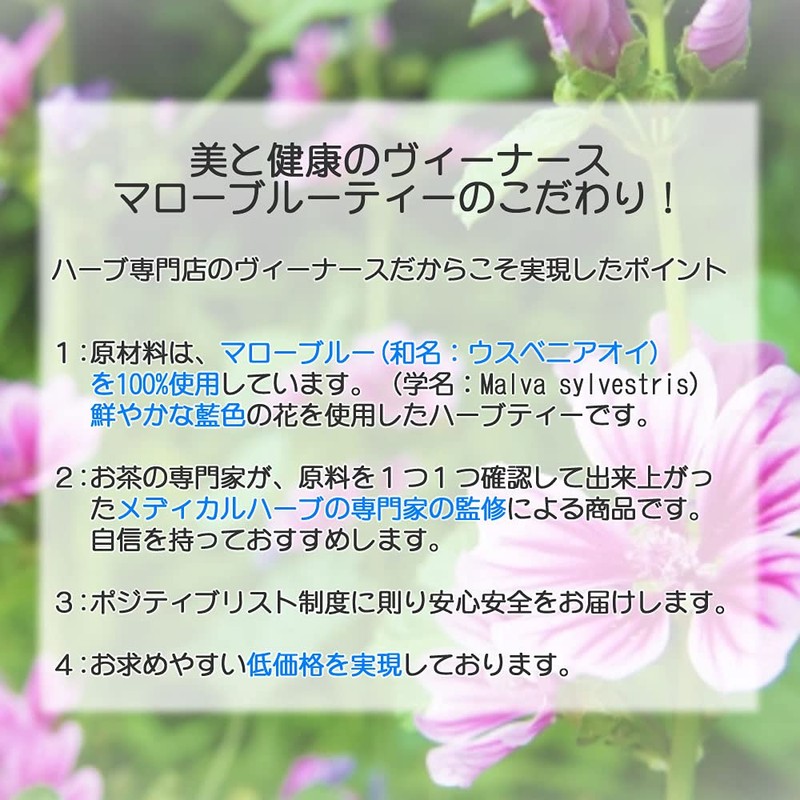 Mallow Blue Tea 1g x 15 Tea Bags Blue Mallow