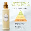 ラボン 液体 柔軟剤 シャイニームーン[フローラルグリーン]の香り 600ml
