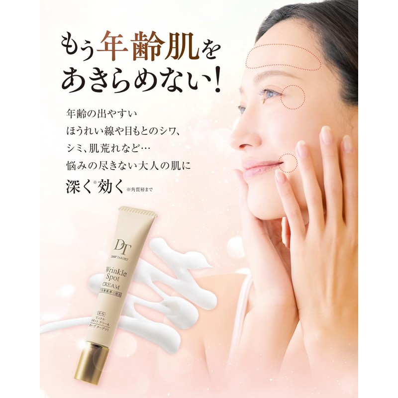 Nippon Medical System Mss*J Deep Target Wrinkle Spot Cream 0.5
