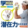 Asahi Golf Swing Practice Machine MANABELT REFLEX MR-1903 L MR-1903
