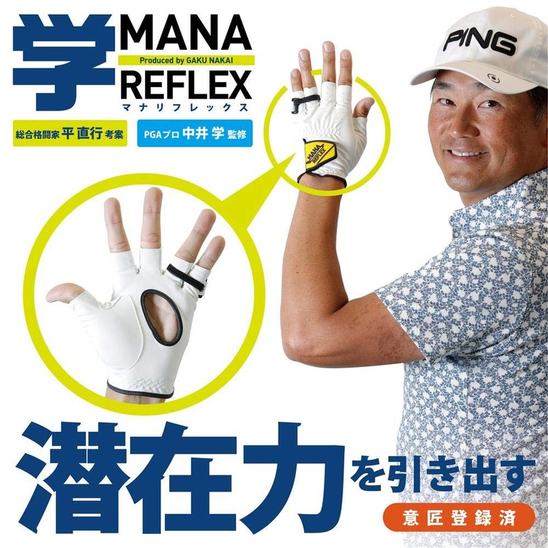 Asahi Golf Swing Practice Machine MANABELT REFLEX MR-1903 L MR-1903