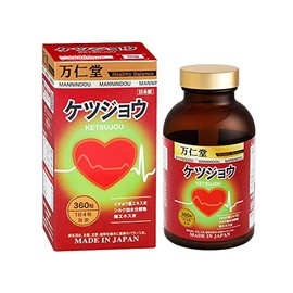 Mannindo New Ginkgo Biloba (3 Months Worth) - 62460 (Shelf Life: 2027)