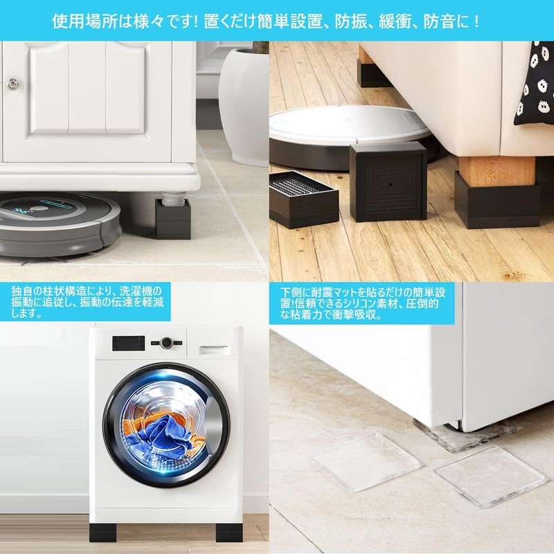 Anti-Vibration Lift Stand for Washing Machines, Height Adjustable, Soundproofing, Vibration
