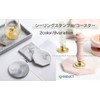 EXDUCT Sealing Stamp Plate Coaster Sealing Wax Sealing Tool Sealing