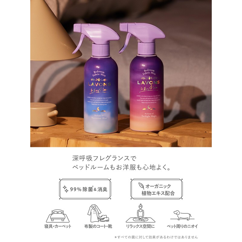 (Portable) Lab to the Moon Bedroom & Fabric Mist, Nocturnal
