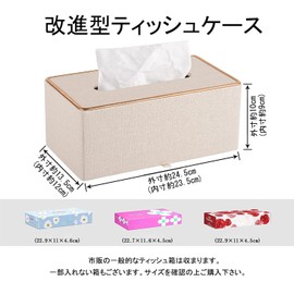 OIENNI Tissue Case PU Leather Tissue Box Holder Tissue Storage Tissue Cover Internal Dimensions Approx. W23.5xD12xH9 cm Can Hold Entire Box Stylish For Office Home Use (Gold Edge + Beige)