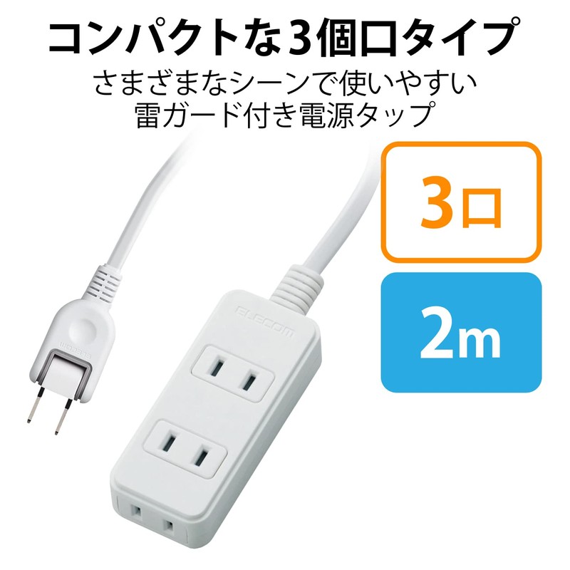 Elecom Power Strip
