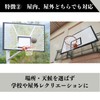 Quikaboo Basketball Net Basketball Net Basketball Net Goal Ring Net