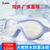 Adult Swimming Goggles with Large Frame - Anti-Fog & Waterproof (lf325) One Size/One Size Light Blue (Premium Box) 5ea