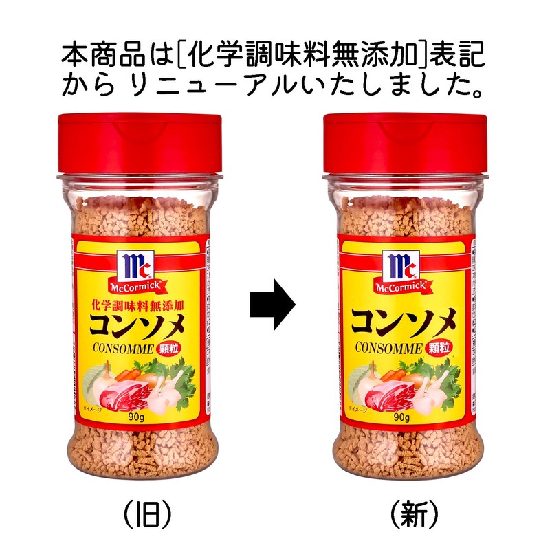 Yuuki MC Consomme, 3.2 oz (90 g)