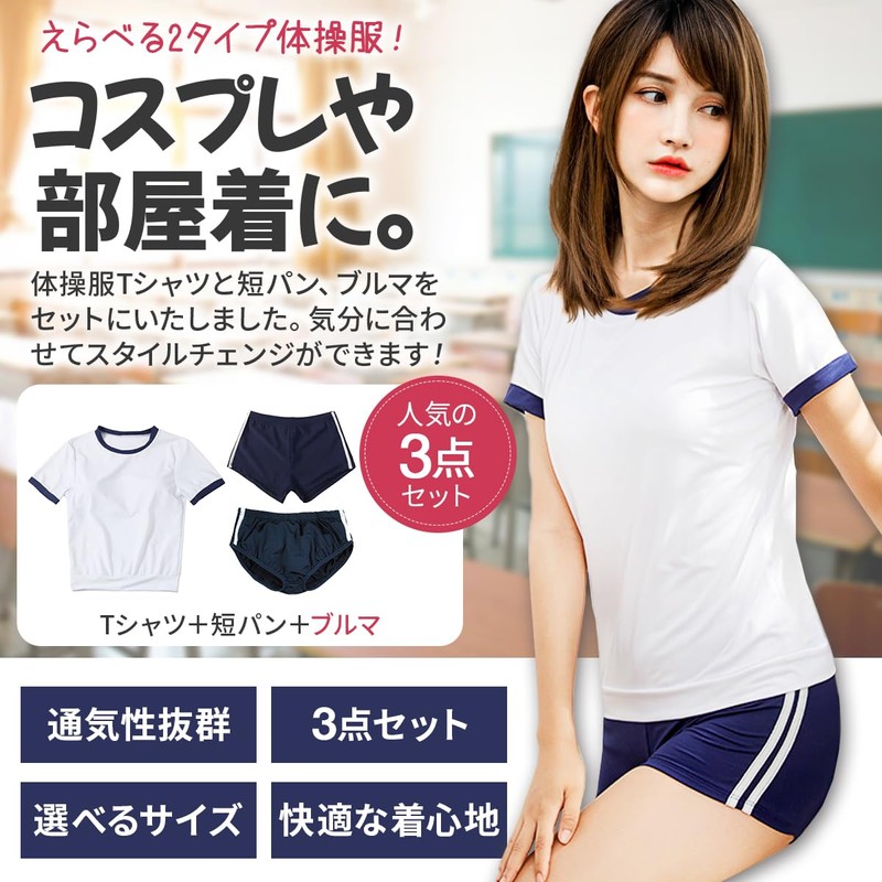 SORAmood Gymnastics Clothes, Bloomers, Cosplay, Shorts, 2 Types, 3-Piece Set,