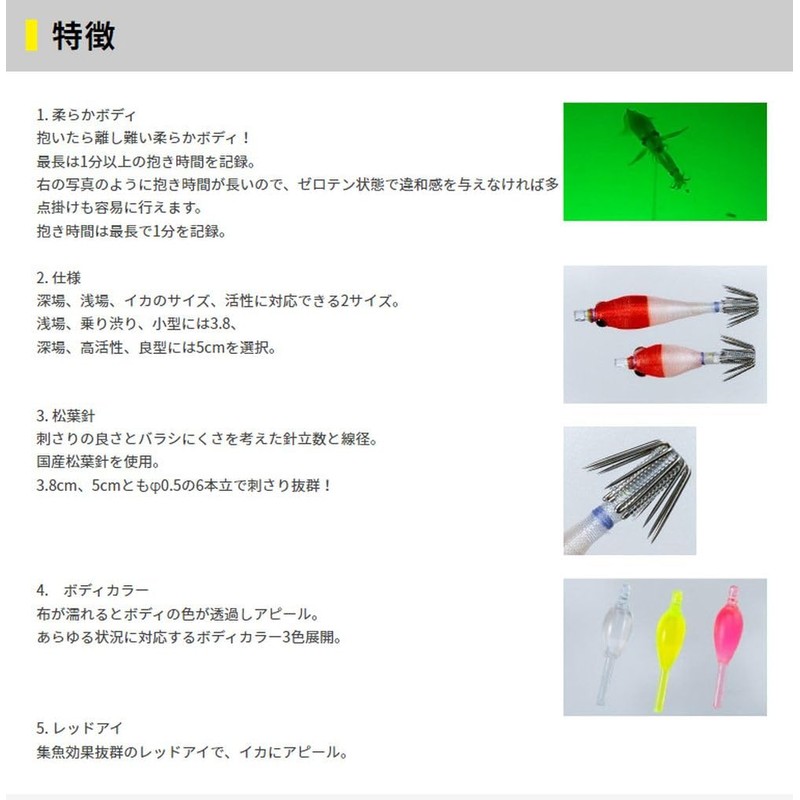 YAMASHITA Breast Squid Jig 3.8-1 UV G2 Green/Rainbow