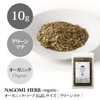 Natural Shop Nagomi Organic Herb Green Mate 0.4 oz (10